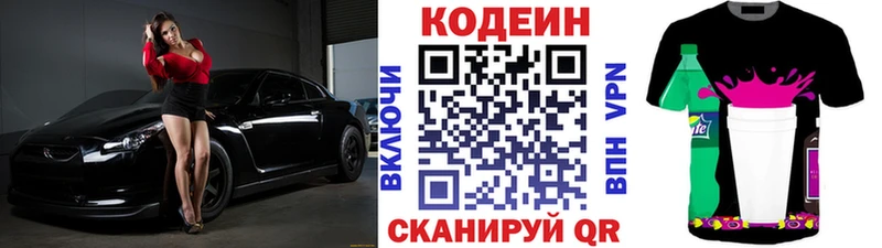 MEGA онион Бирск Codein напиток Lean (лин)