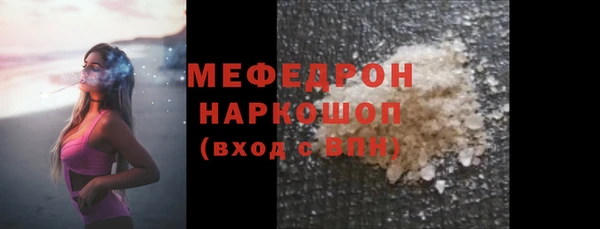 мефедрон Богородицк