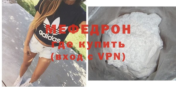 мефедрон Богородицк