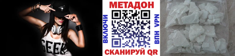 Метадон VHQ  купить наркоту  Бирск 