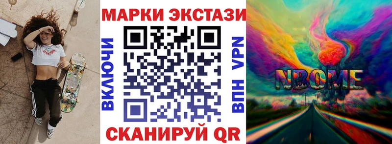Марки 25I-NBOMe 1,8мг  ОМГ ОМГ зеркало  Бирск 